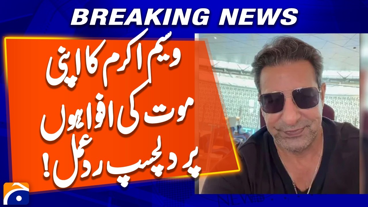 Wasim Akram's interesting reaction to his death rumors | Geo News