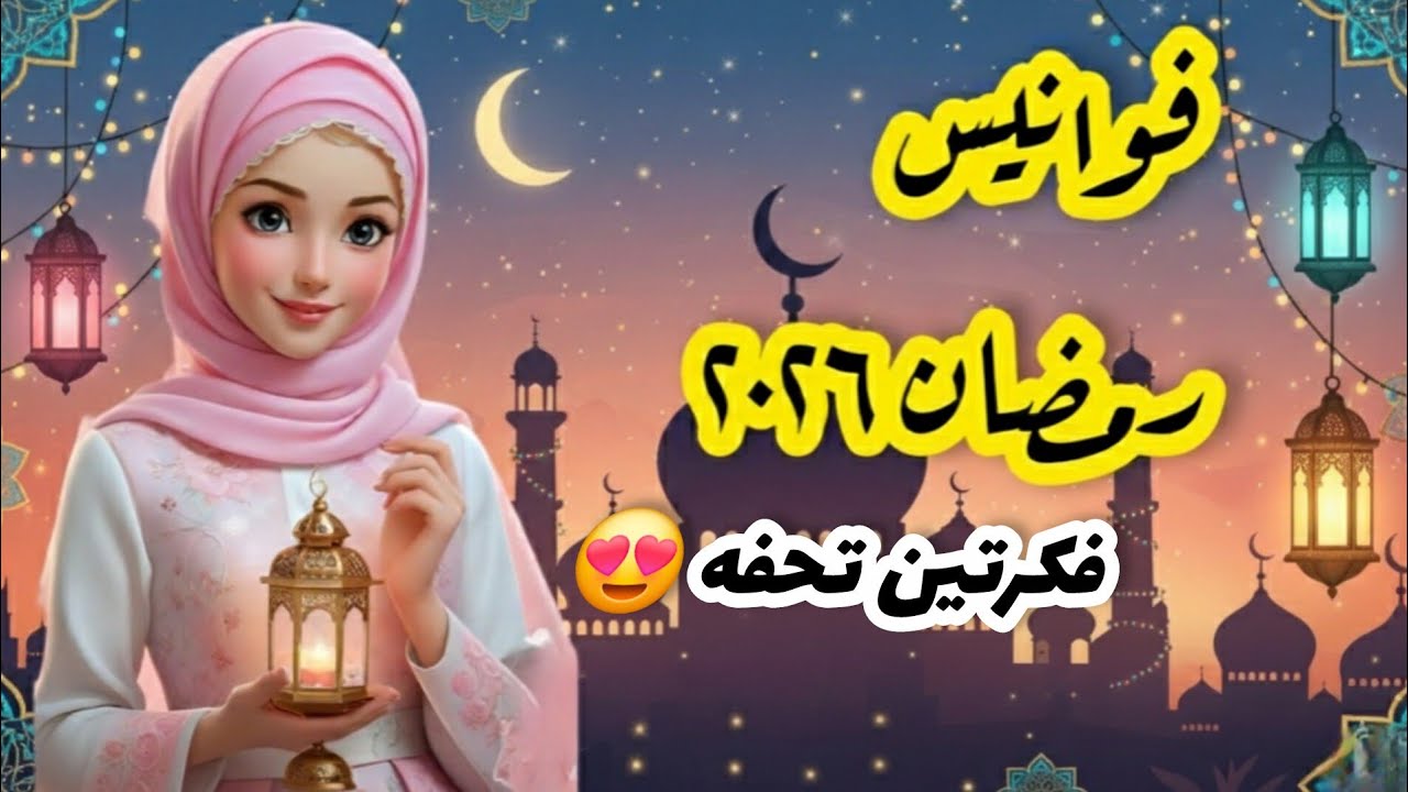 فوانيس رمضان 2026 ببلاش من غير تكلفة ‼️ فكرتين تحفة 😍