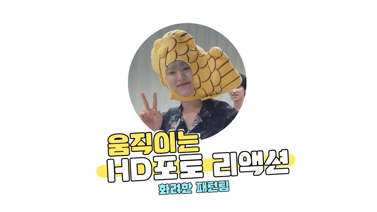 [Dessert] 움직이는 HD 포토 리액션 ③  (SVT : 세븐틴)