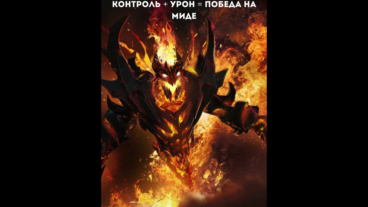 Гайд на Shadow Fiend dota 2 #Shadowfiend #dota2 #guide #гайд #dota #sf