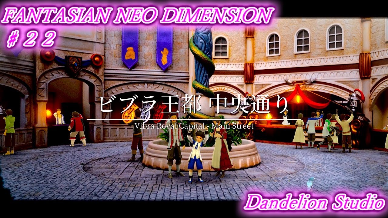 【FANTASIAN NEO DIMENSION ♯22】Dandelion Studio