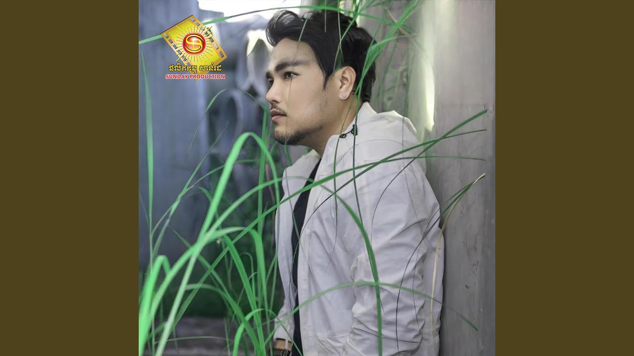 ព្យួរបេះដូងទុកមួយរយៈ