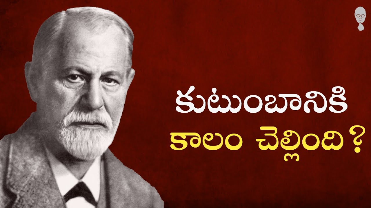 SIGMUND FREUD : కుటుంబ వ్యవస్థకి ఇప్పుడు కాలం చెల్లింది | Think Telugu Podcast | Human Psychology