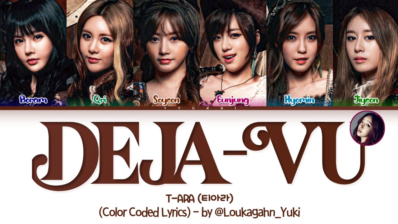 [REQUESTED+歌詞] T-ARA Deja-Vu 歌詞 Lyrics (Color Coded Lyrics)