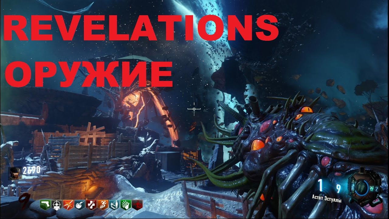 CoD BO3 Зомби Revelations Супер оружие, грави шипы