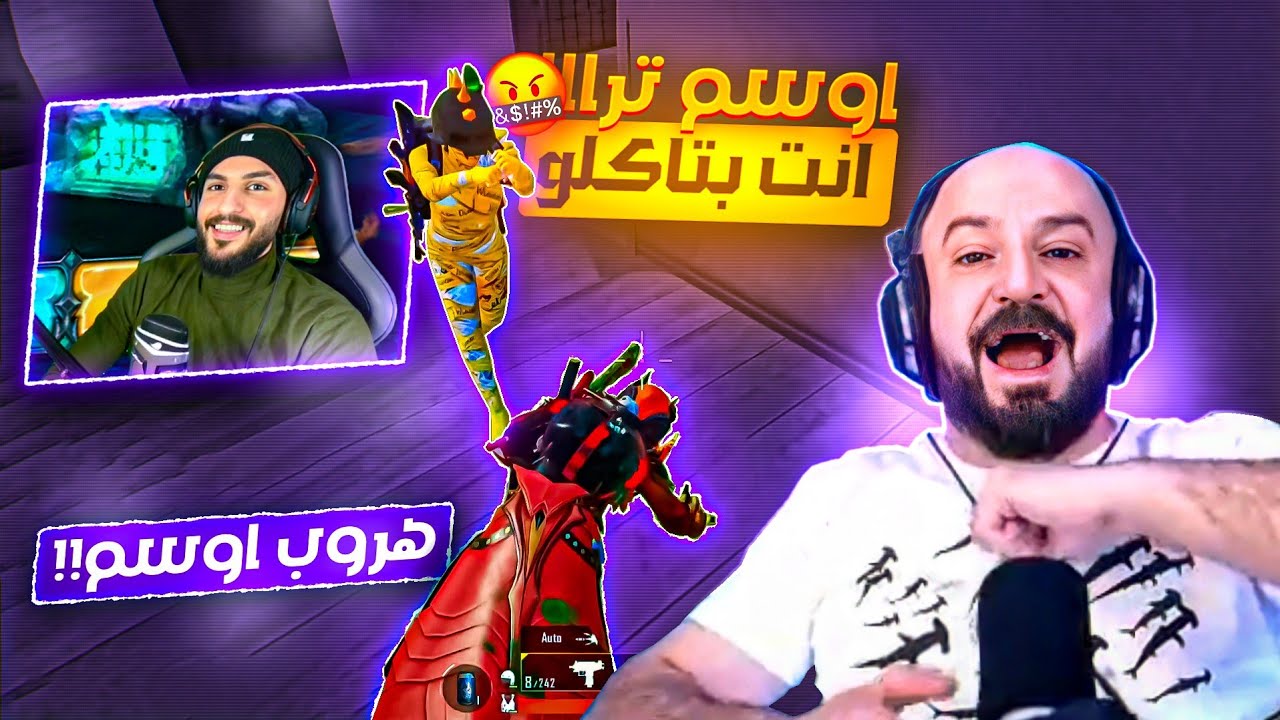 اوسم يهرب🏃🏻 ويترك ماهركو يبلع بوكسات من لاعبين اتراك😂 يوم الازعاج العالمي من اوسم😈