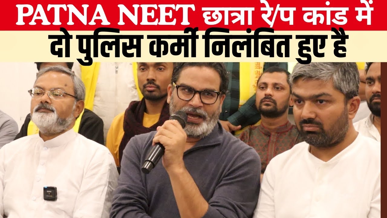 Prashant Kishor फिर से रोजगार को लेकर करेंगे पदयात्रा | Jan Suraaj | Manish kashyap | Bihar News