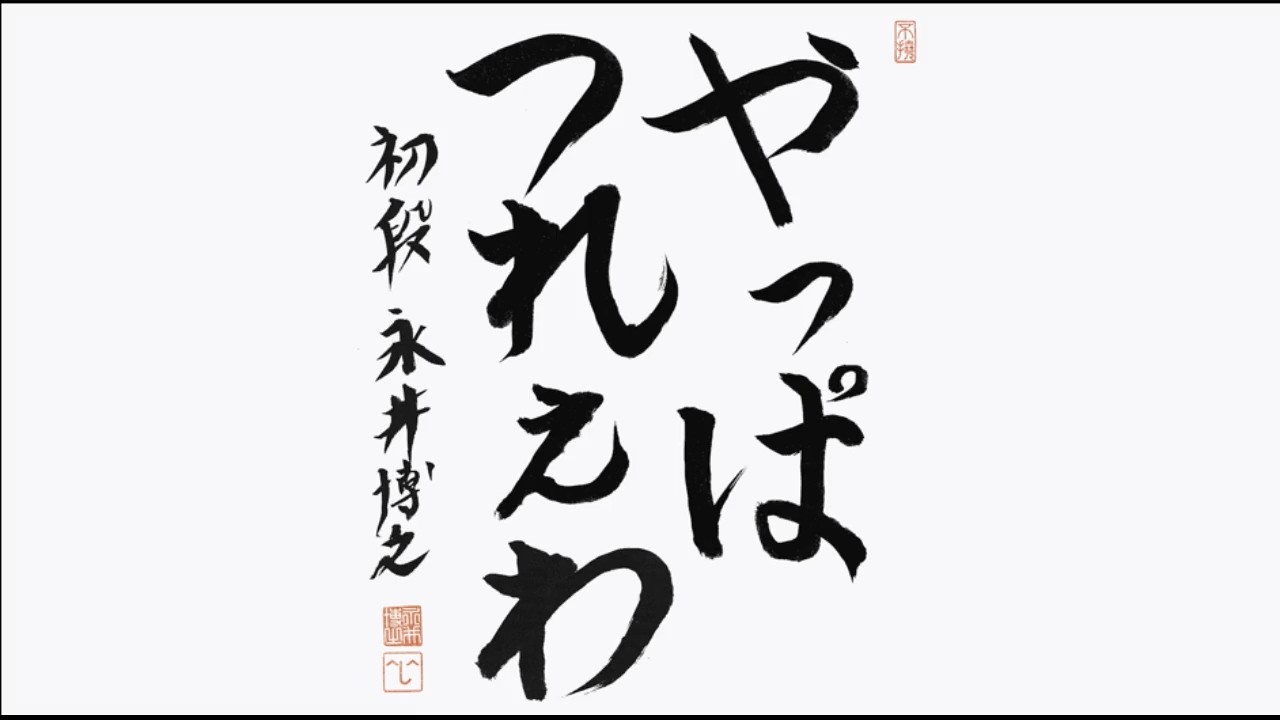 ひろくんと光の4戦士 (2026/02/22)