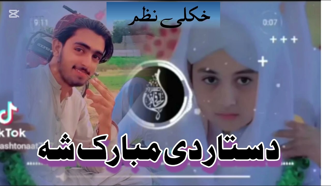 New NazamــــBy Zahid Faizan حافظ شوی ده قرآن 💔💔💔