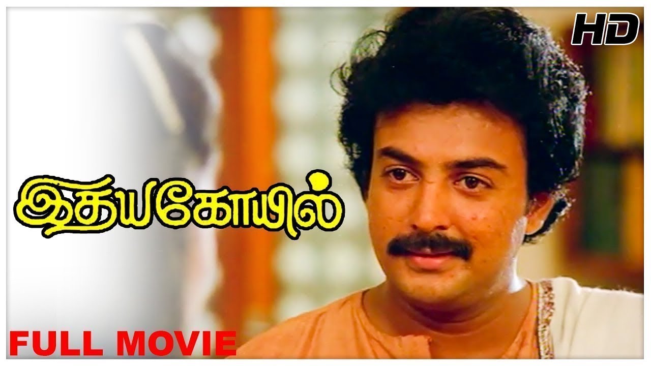 Idaya Kovil Full Movie HD   | Mohan , Radha , Ambika , Ilaiyaraaja , Mani Ratnam , Goundamani |