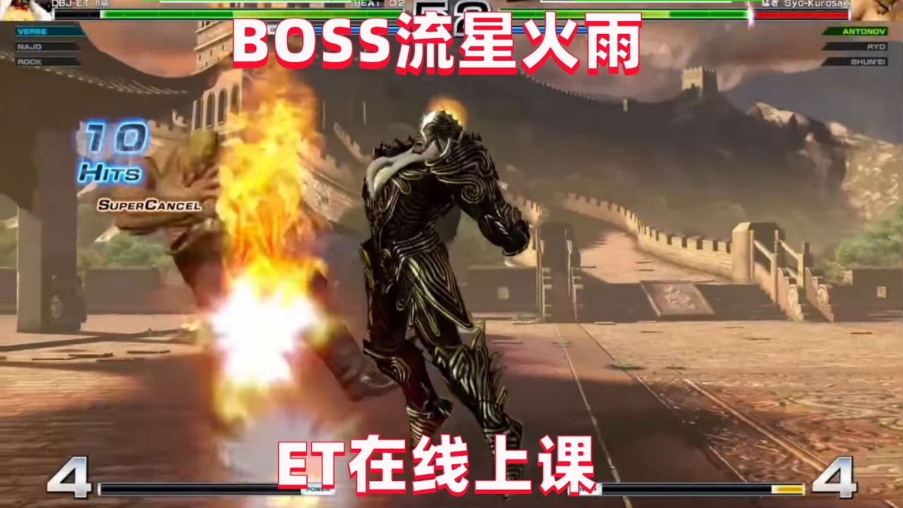 拳皇14：大表哥拿出终极BOSS威尔斯，流行火雨烧的过瘾