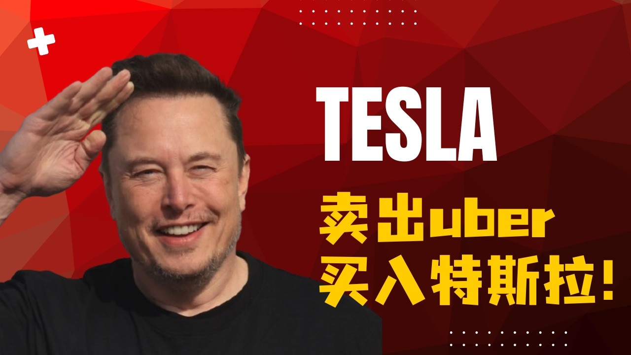 马斯克：人们低估了 FSD 的意义，特斯拉不是一家汽车公司！
