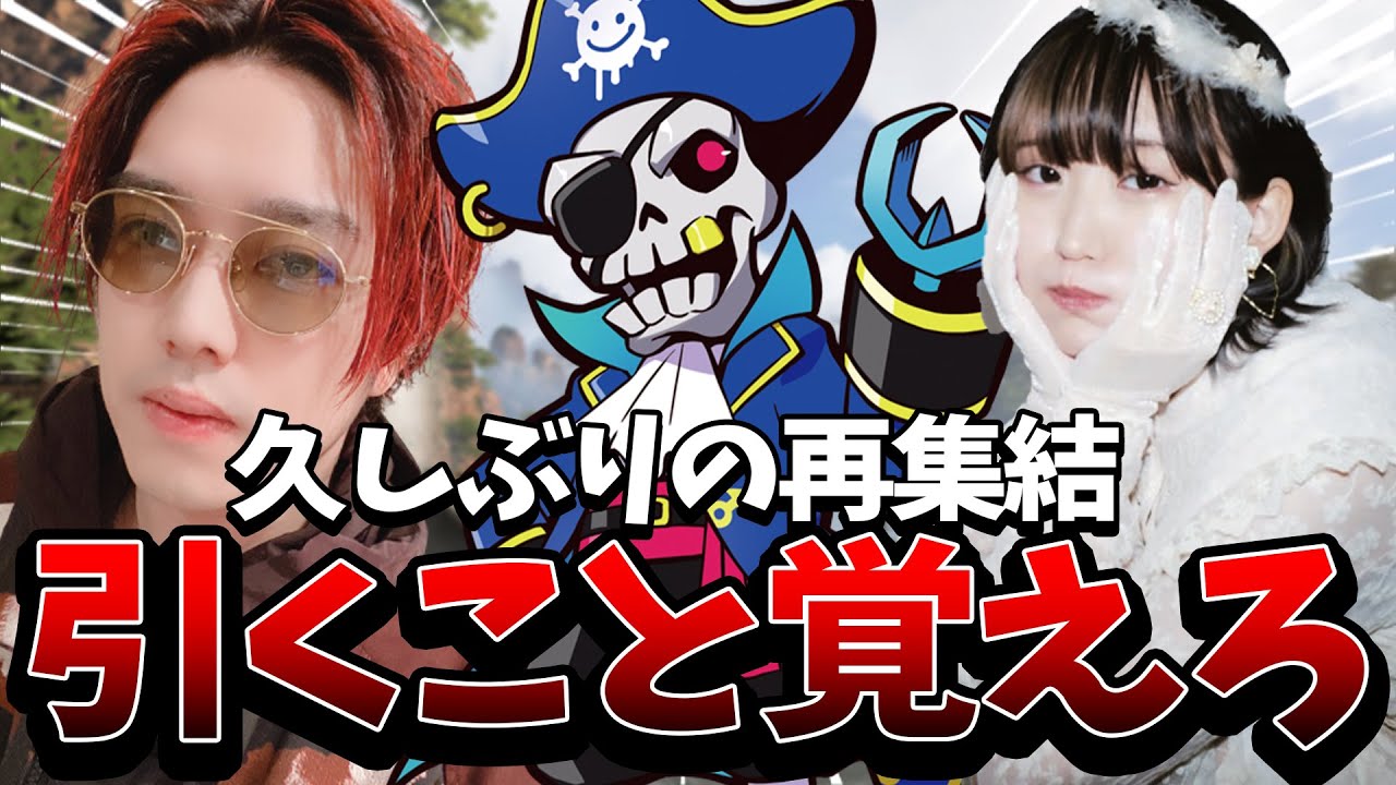 APEX    久しぶりに引くこと覚えろ再集合【APEX Legends】はつめ/KUN/CRMondo