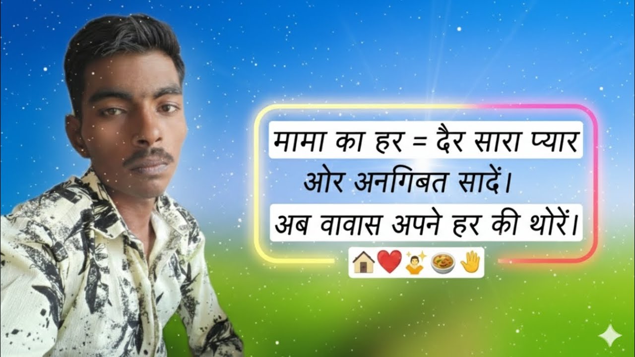आखिरकार घर वापस जाना ही पड़ा! 🏠🏃‍♂️ | Mama’s House Memories//