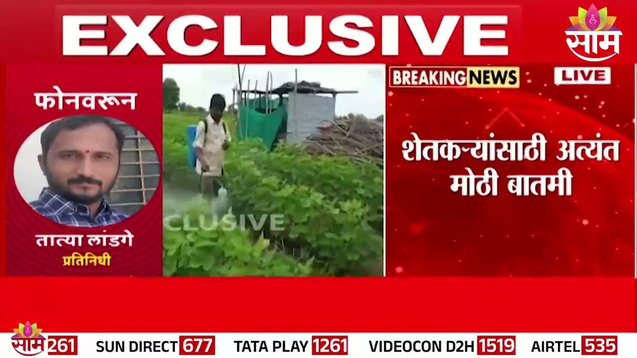अधिवेशनात शेतकरी कर्जमाफीची घोषणा होणार? | Maharashtra Farmers News