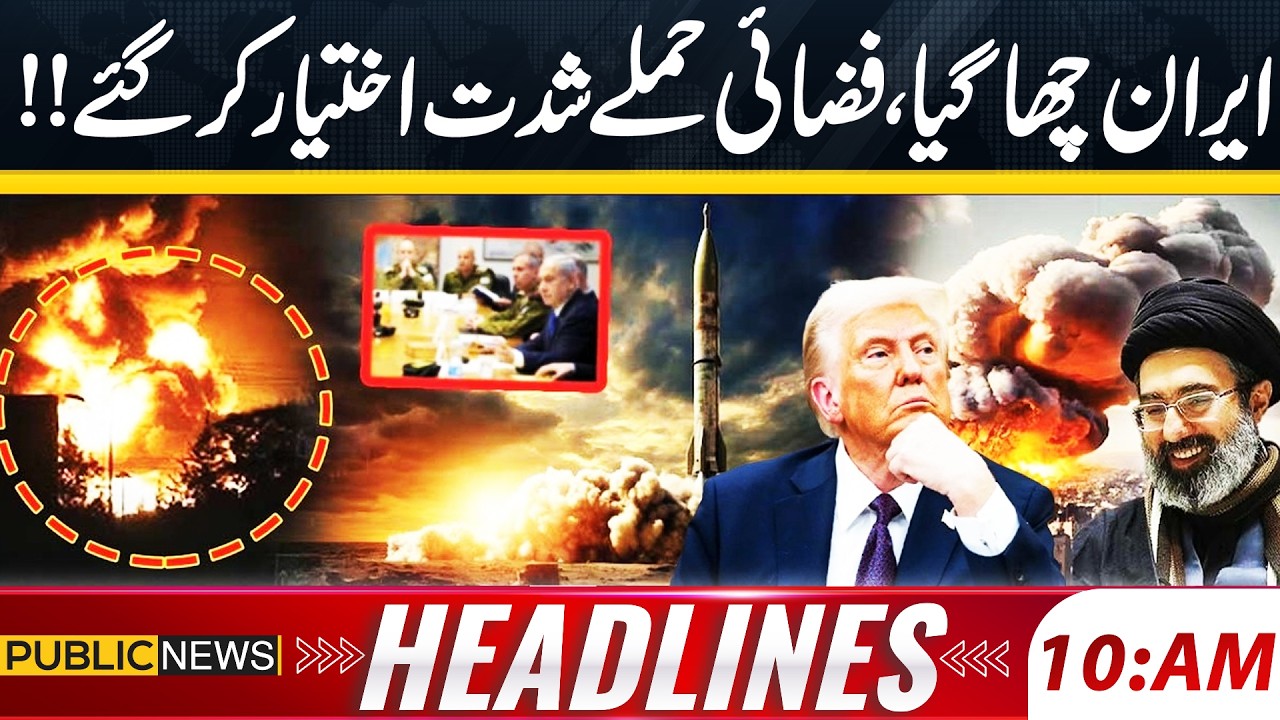 Iran Launched Deadly Missile Attacks | Destruction in Tel Aviv || 10AM Headlines | Public News