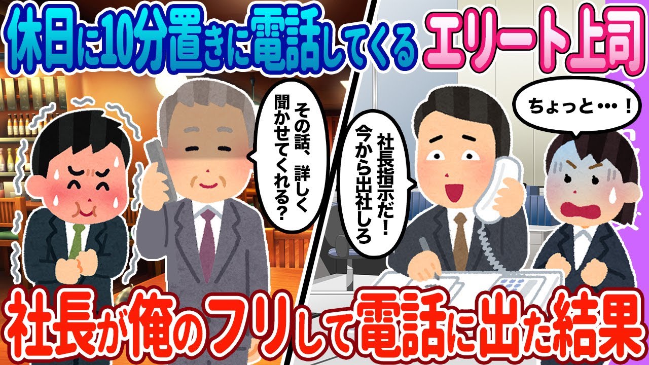 【2ch馴れ初め】休日、俺のスマホに10分置きに着信が…【ゆっくり】