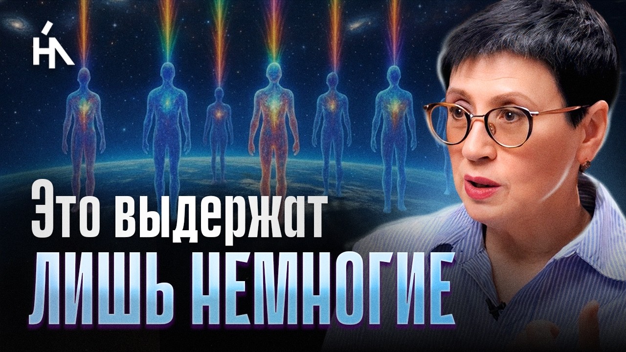 Матрица отменяет СТАРЕНИЕ. Тела людей меняют на клеточном уровне прямо сейчас!  | Ольга Успенская