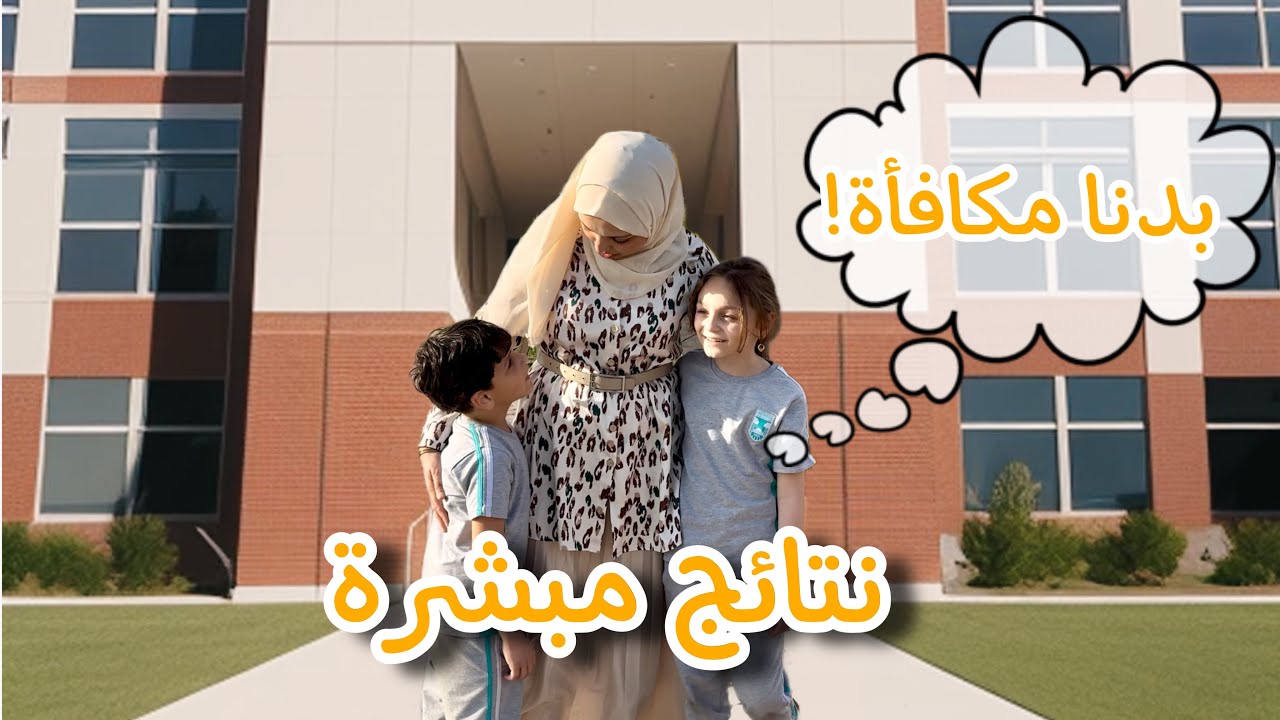 المفاجأة الكبرى 🔥 صدموني شام وعمر وقررت كافئهم 🎊 جولة في حديقة حيوانات أربيل المذهلة