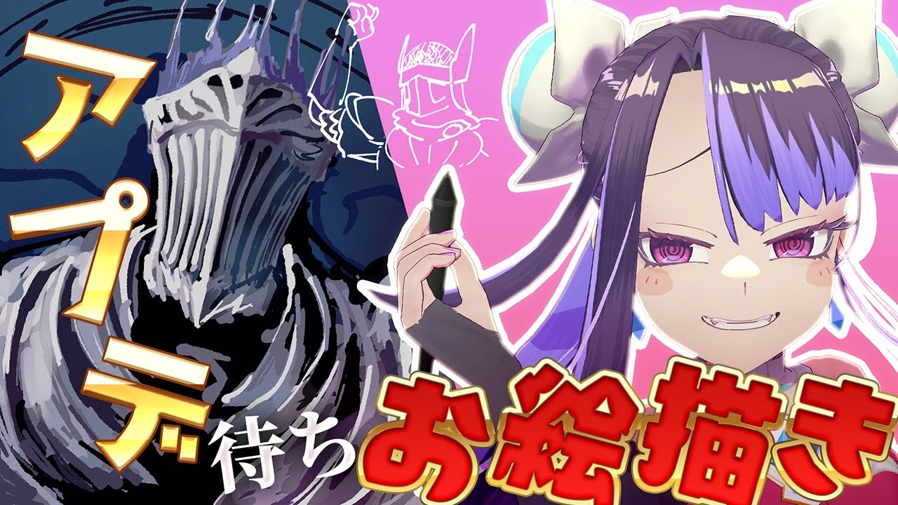 【お絵描き】ナイトレインアプデ待ちお絵描き！どう調整入るかな？【新田メイ】 #セルフ受肉Vtuber #メスガキ