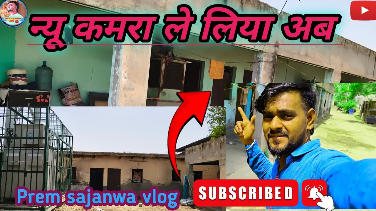 🥲🥲New room liye hai rent pe || kiraya pe Liya new room 😰😰kyo lena पड़ा room || #vlog #dailyvlog