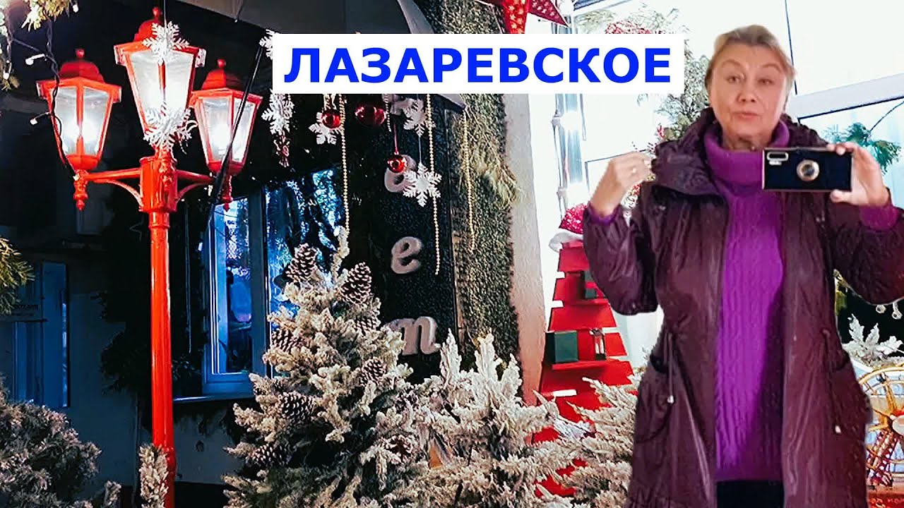 Зимуем у моря. Почему и куда переселились? Прогулка по ночному Лазаревскому в конце декабря