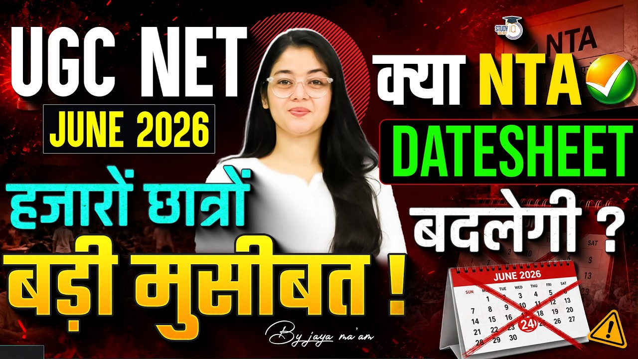 UGC NET June 2026 🚨 Hazaron Students Ki Demand! Kya NTA Datesheet Badlegi? | Latest Update