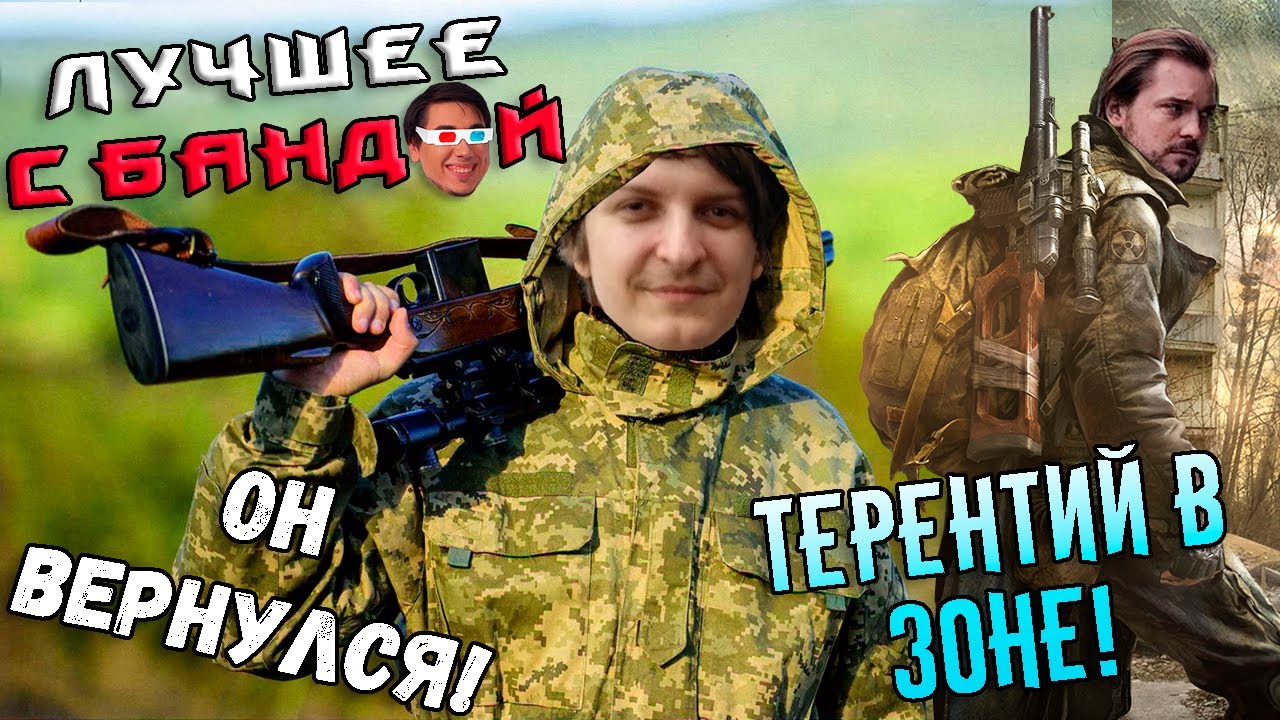 Охотник на Кэмперов! / ЛУЧШЕЕ С БАНДОЙ No. 103