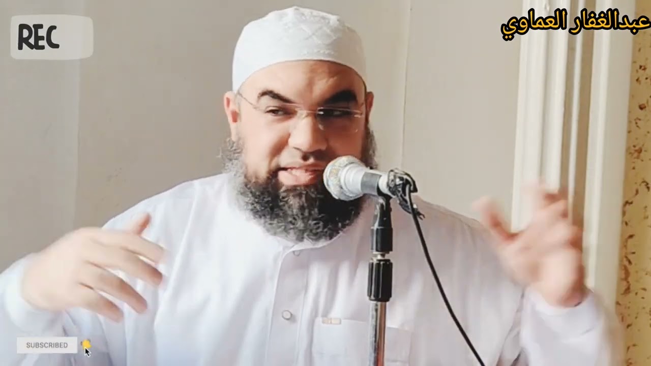 ( إن شجرة الزقوم طعام الأثيم)/ سورة الدخان / دروس تفسير ابن كثير