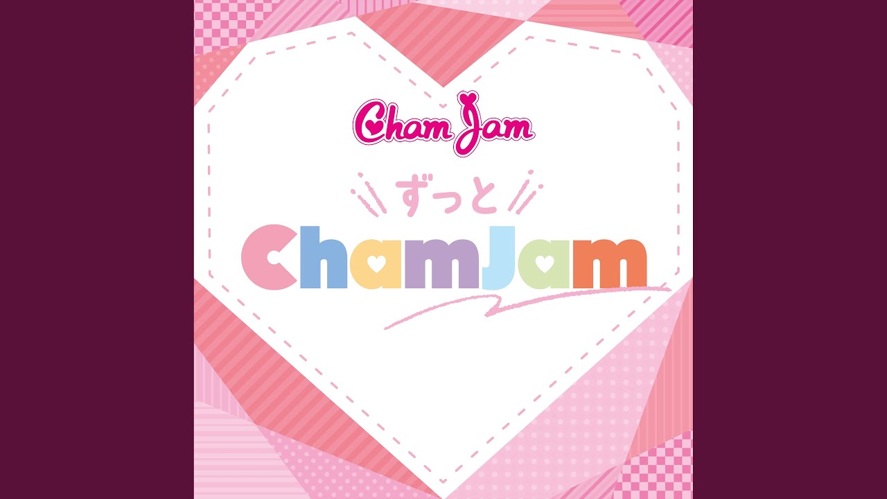 ずっと ChamJam