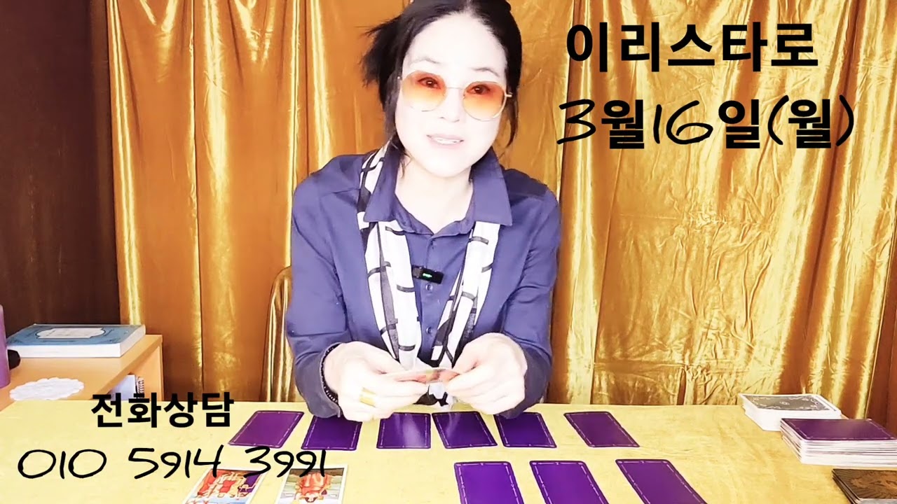 {일일 띠별운세} 3월16일(월)~말.뱀.용.토끼.범.소.쥐.돼지.개.닭.원숭이.양.~()()()