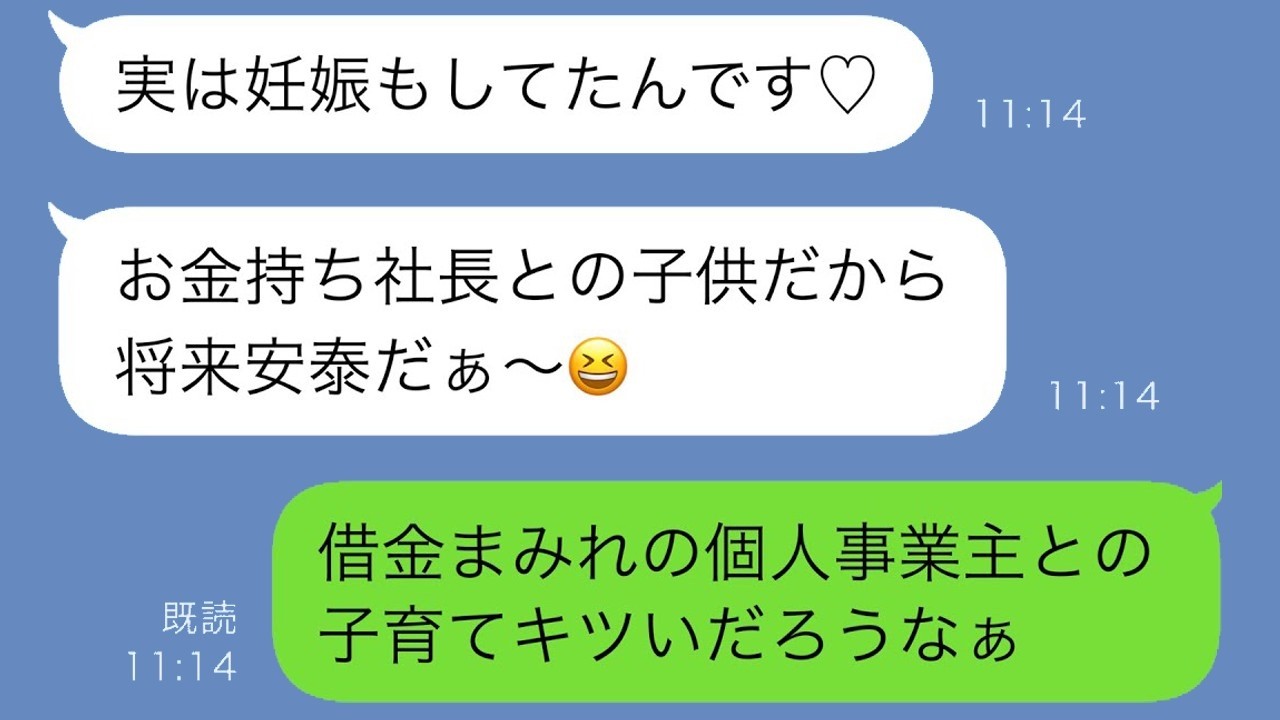 部下の「先輩の旦那、お金持ち♡」自慢→彼に“略奪宣言”され離婚…そして訪れた衝撃の結末