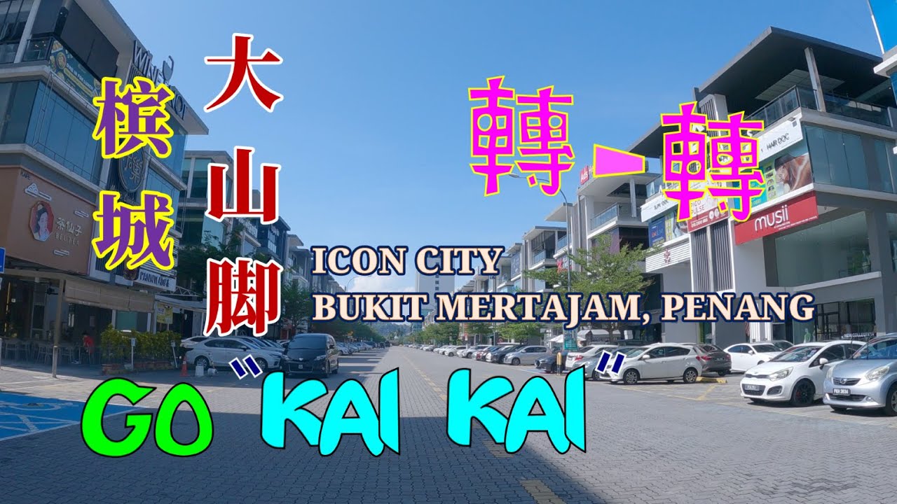 Penang 4K, Driving around Icon City,Bukit Mertajam, Penang.Pt7. 槟城大山脚转一转.