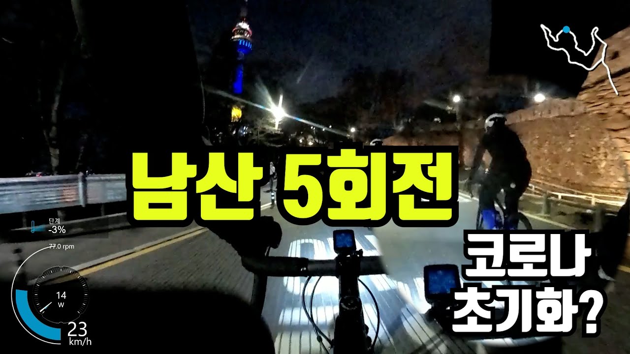 본격 야라 시즌 온?? 말로야팀 남산 5회전 야라벙 다녀왔어요
