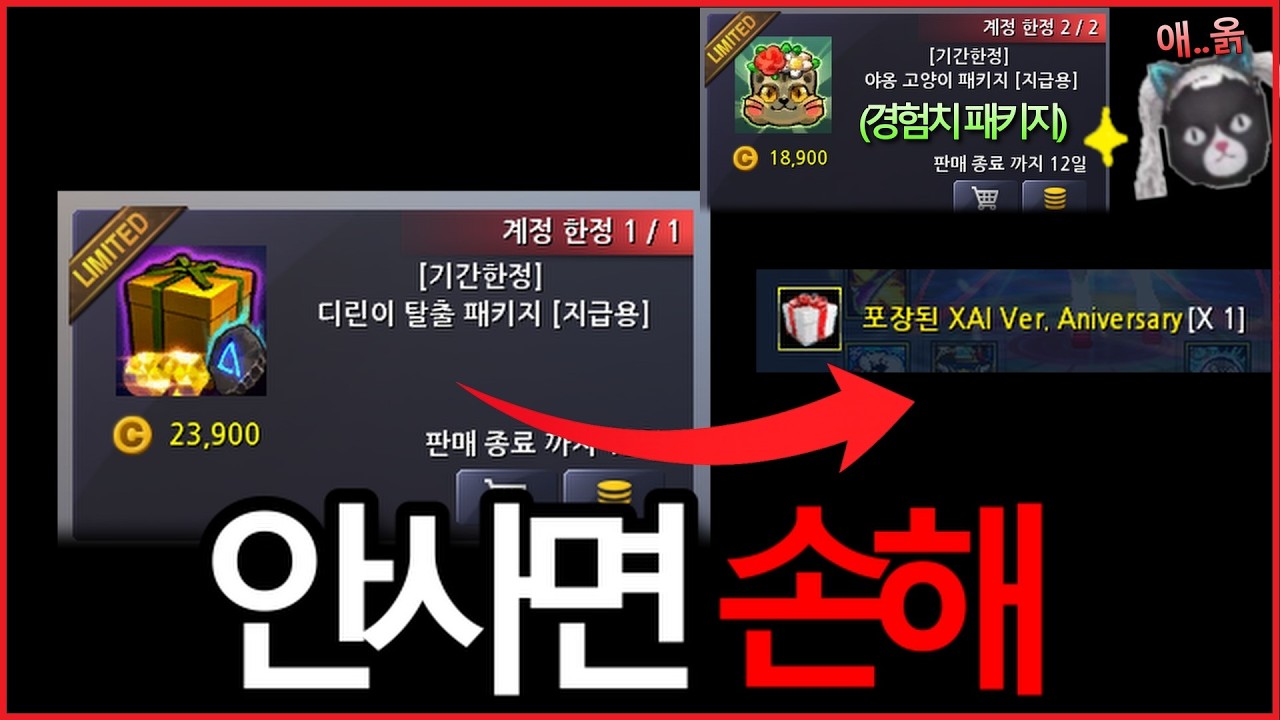 이거 안 사면 진짜 후회합니다! 무제한 X항체 + 만우절 깜짝상자 [디지몬마스터즈]