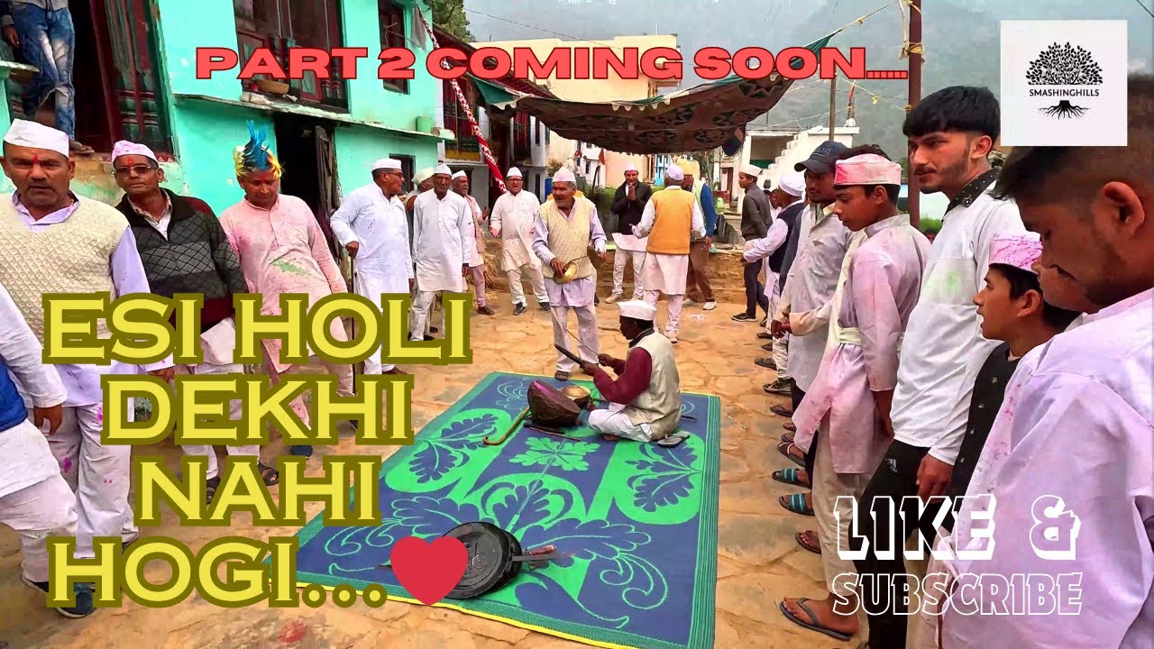 बसभीड़ा चौखुटिया की खड़ी होली की धूम... 💘 💝 💖 | Pahari Holi | Kumauni Holi | Smashinghills |