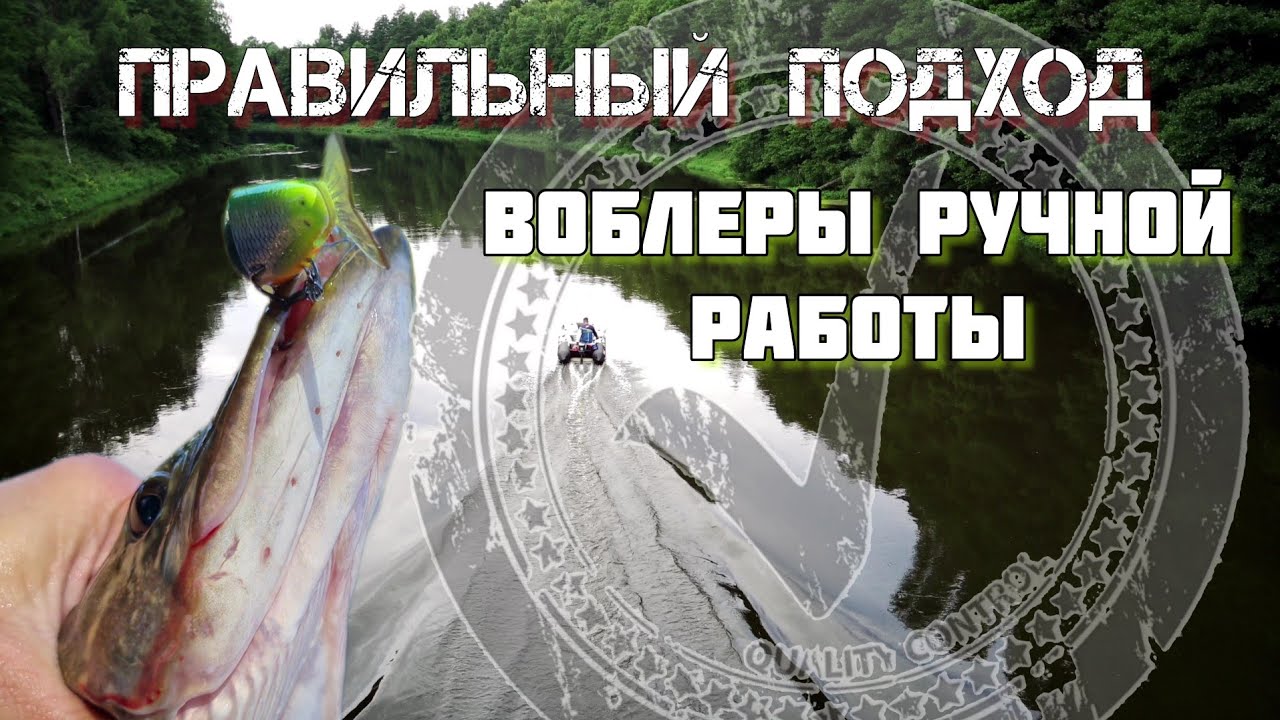 🤩 воблера ручной работы в деле 🤩 | 💥 правильный подход 💥