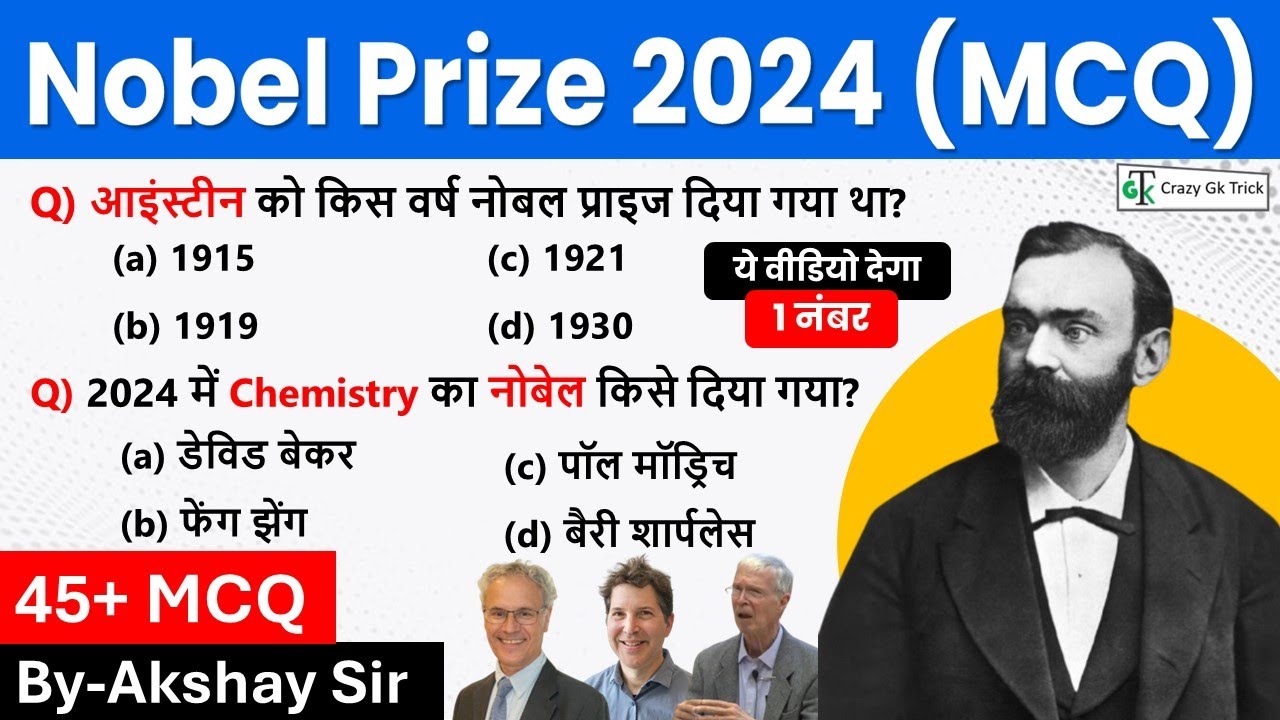 Nobel Prize 2024 MCQ | नोबेल पुरस्‍कार 2024 | Current Affairs 2024 | By Akshay Sir
