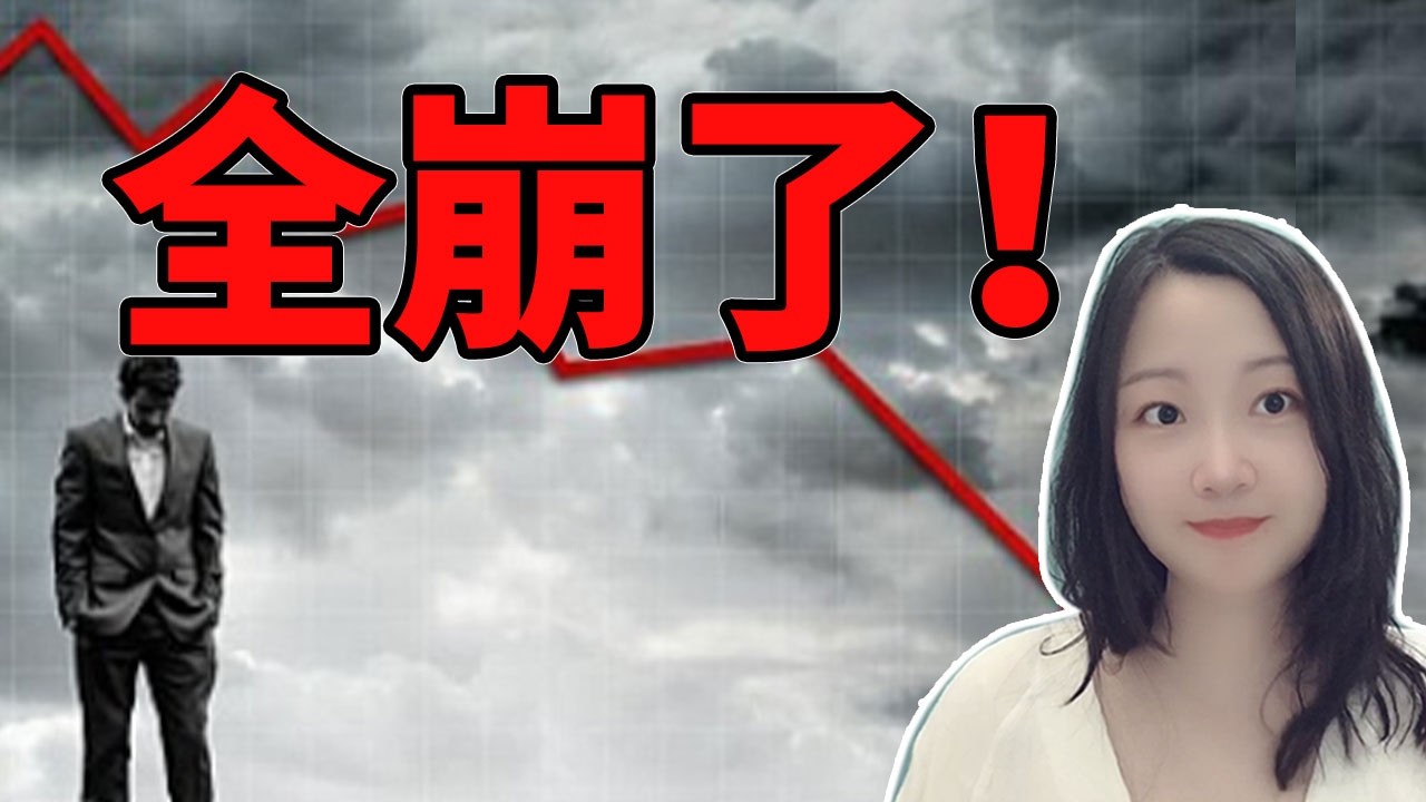 提前吃上咸菜了！NaNa说美股(2026.03.27)