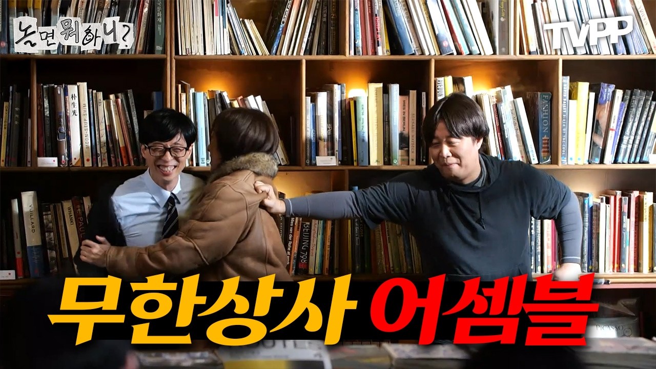 【#TVPP】 드디어 돌아왔다! 가발만 쓰면 레전드 찍는 정 과장&하 사원 무한상사 어셈블💥 | 놀면뭐하니 | TVPP | MBC 210529 방송