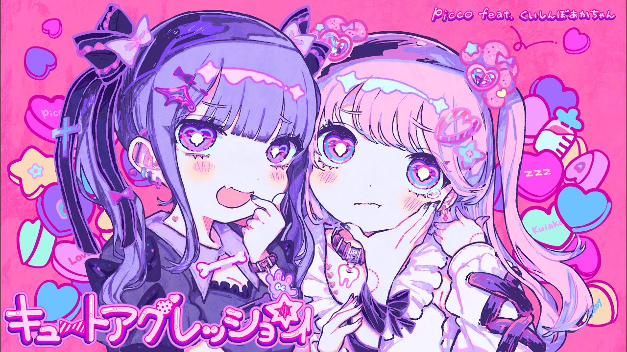 picco - キュートアグレッション feat.初音ミク [Vocaloid Electro]