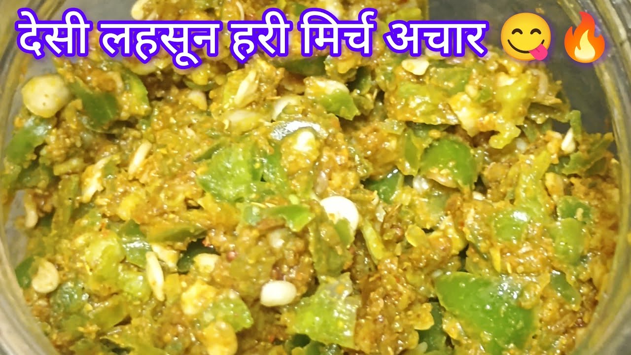 “Husband का Favorite 😍 Gents की पहली पसंद 🤤 लहसुन–हरी मिर्च का तीखा अचार | Desi Achar Recipe”