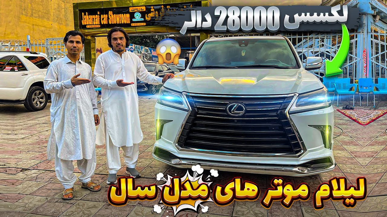 لیلام بهترین موتر های شاسی بلند و مدل سال در این برنامه