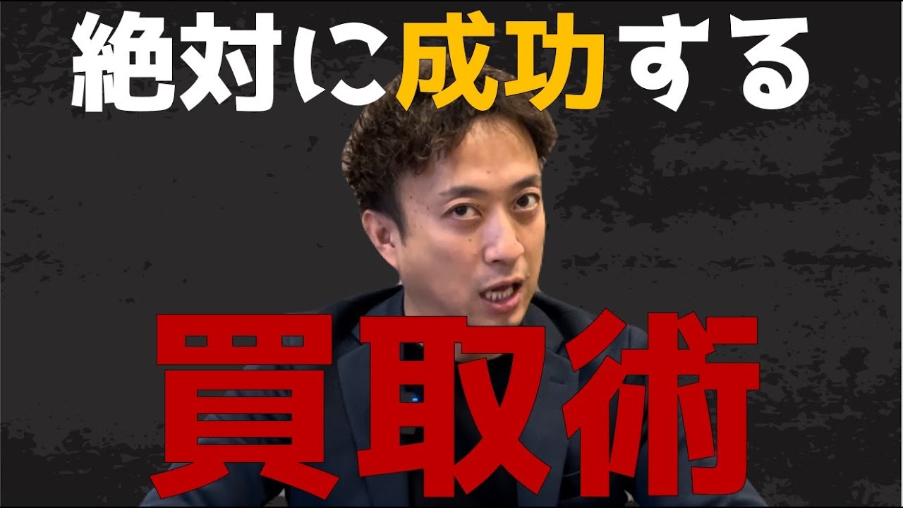 買取で売るならこの方法以外絶対ありえない！高く売る為の方法&重要ポイント【堺市不動産売却】