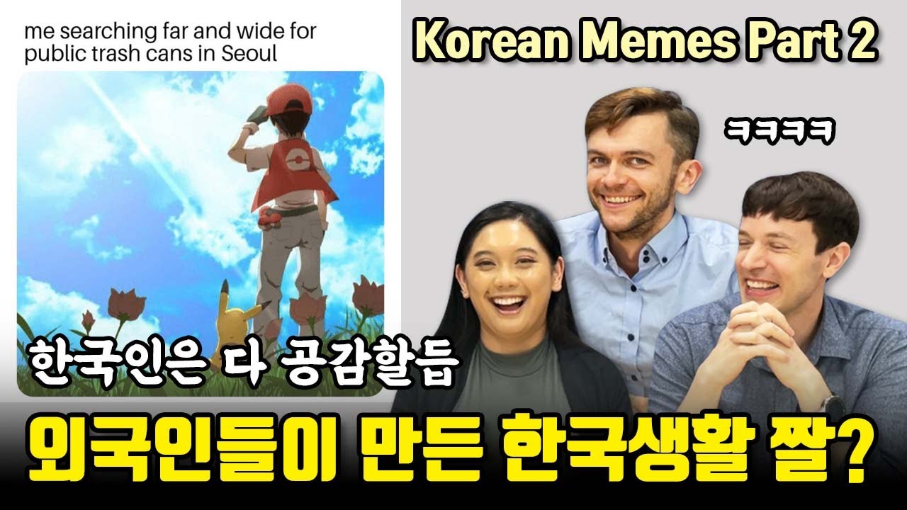 Reaction to Korean Memes Part 2 | Korean Meme Review | Expats living in Korea