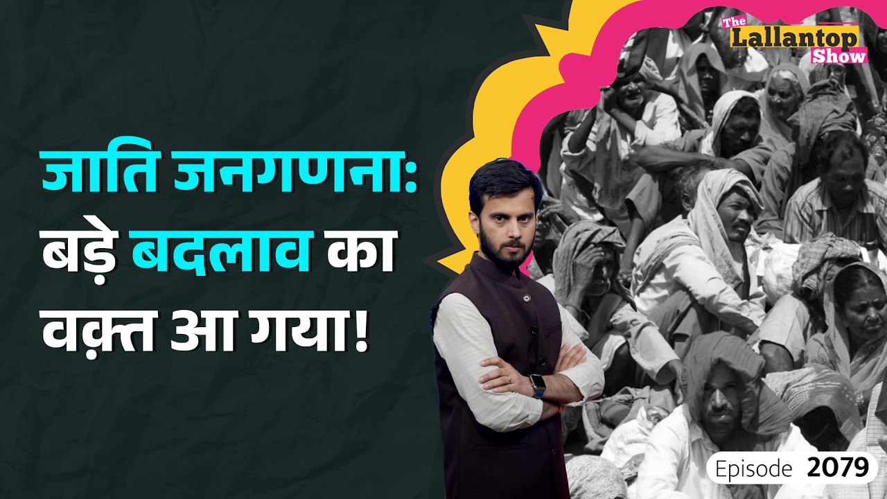 Caste census में obc column क्यों नहीं?  Nehru के बहाने विपक्ष पर क्या बोली Modi sarkar? LT Show