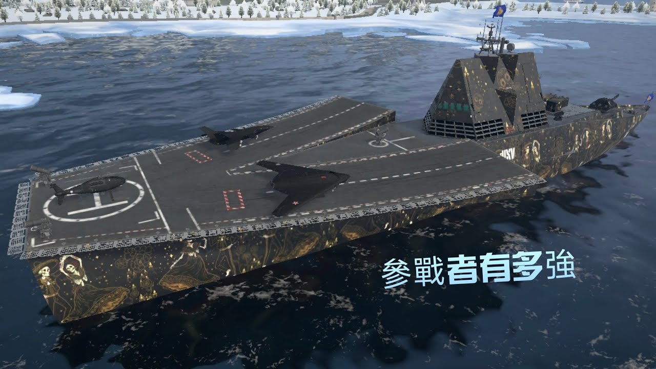 Modern Warships不小心抽中的參戰者淺淺的玩一下