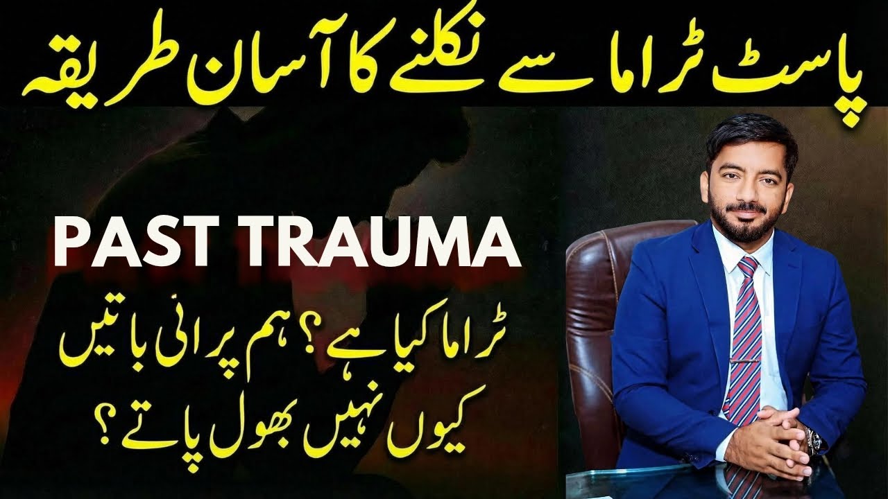 How to Forget Bad Memories | Past Trauma Recovery | Dark Psychology by Dr Waseem Akram Grewal