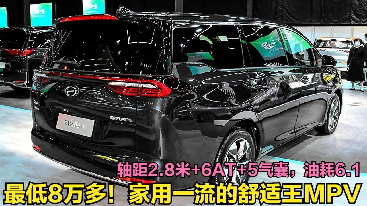 最便宜的3款家用MPV！轴距2 8米配6座+5气囊，跌至8万多要啥GL8