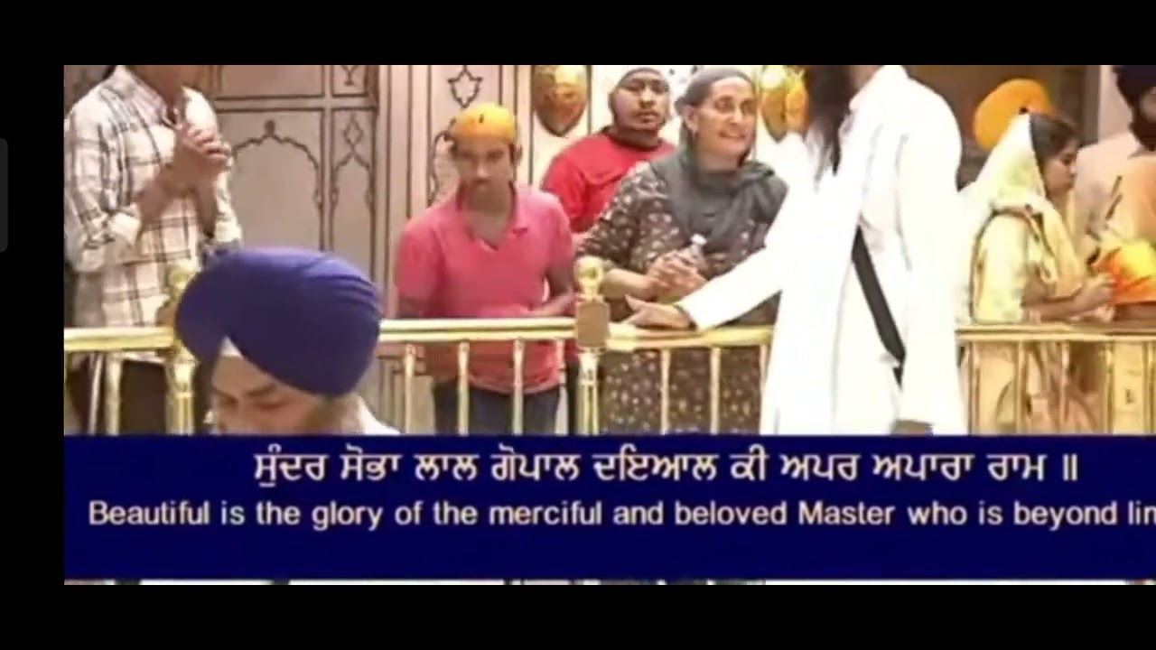 Sundar Sobha Lal Gopal Dayal ke || Hazoori Ragi 
